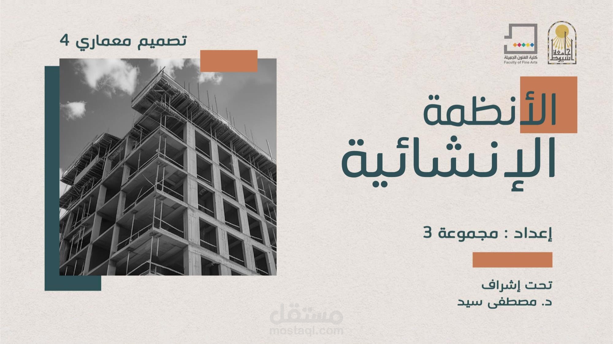 تصميم عروض تقديمية باوربوينت بالعربية و الإنجليزية