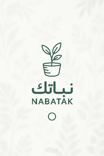 Nabatak