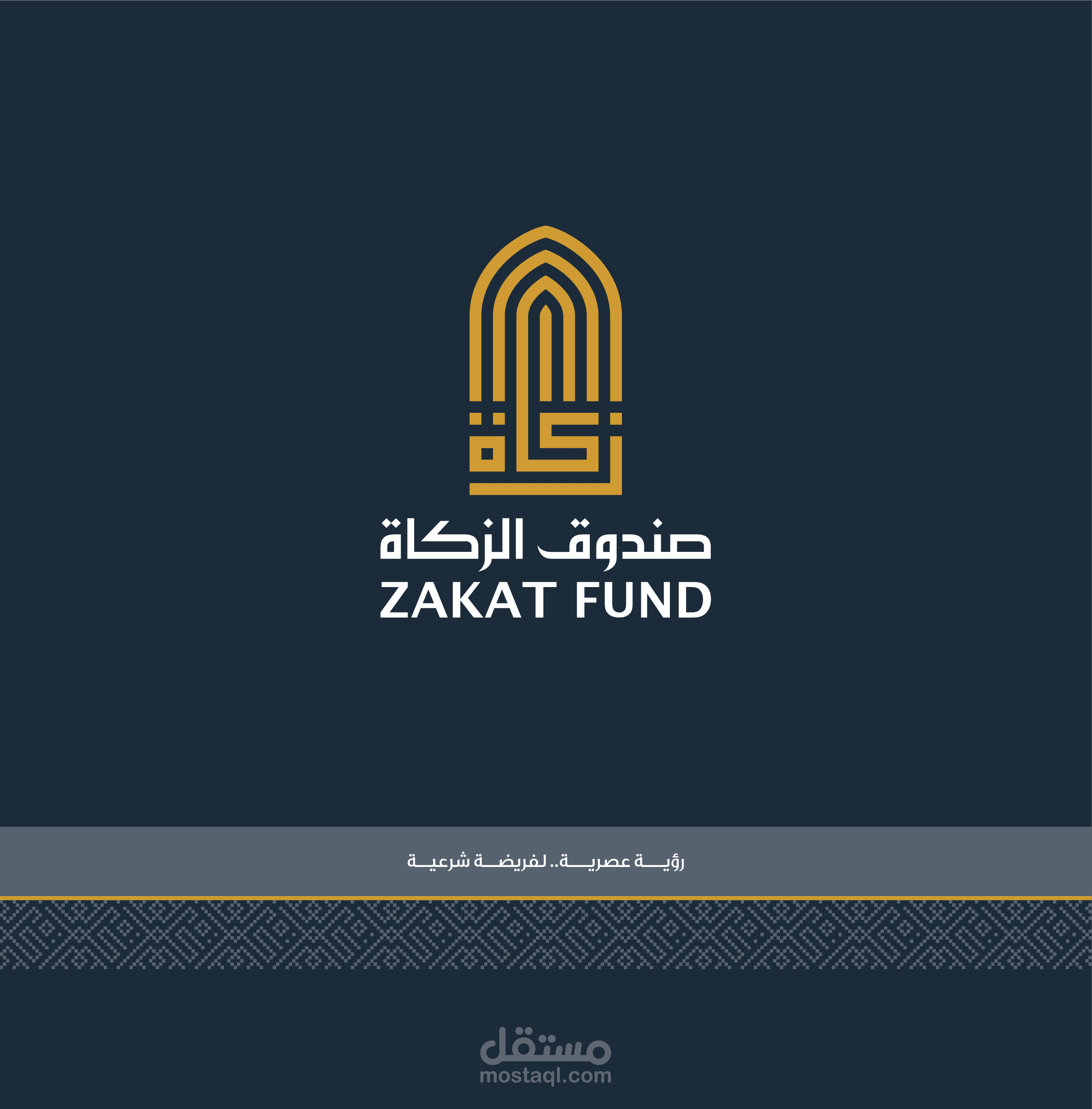 إنشاء وتصميم هوية صندوق الزكاة لدولة الإمارات العربية المتحدة