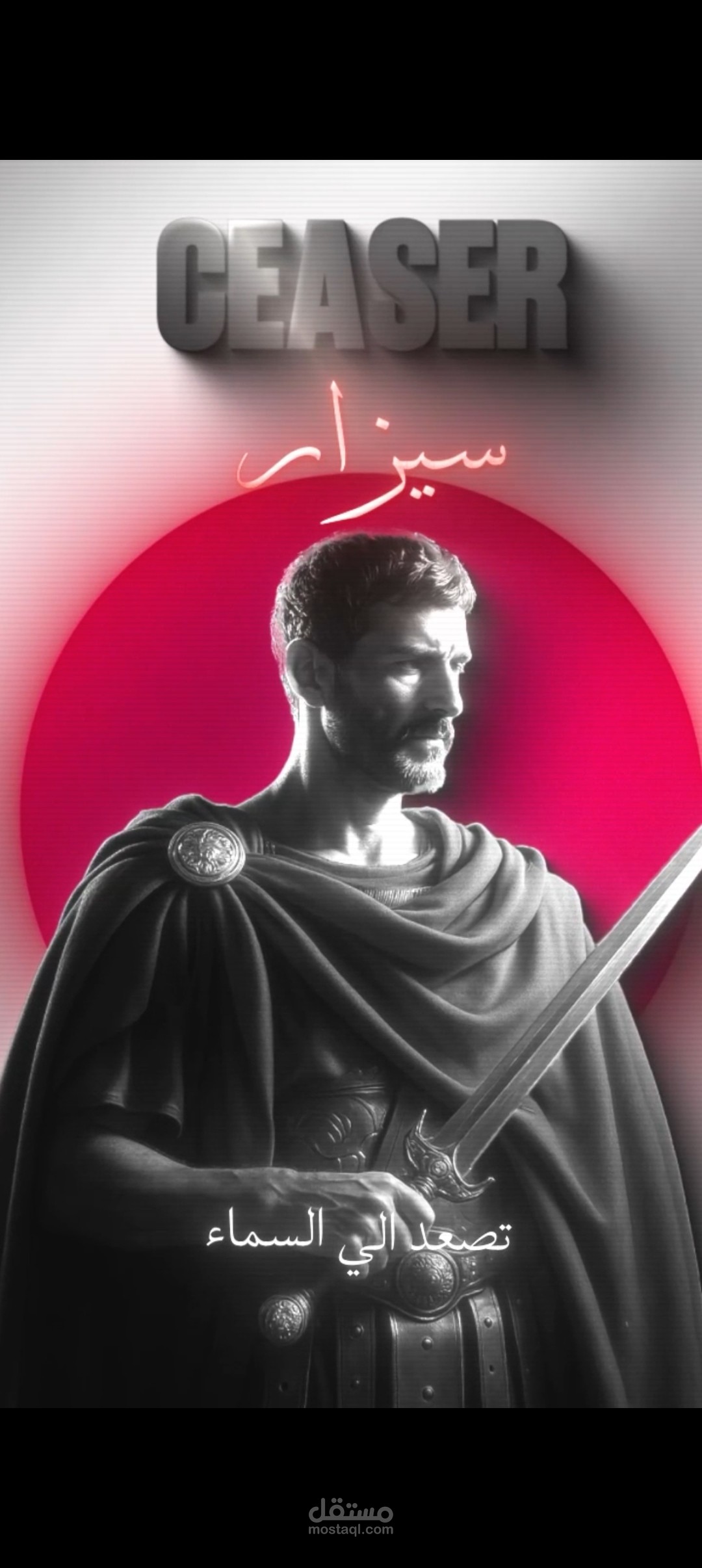 ريلز احترافي