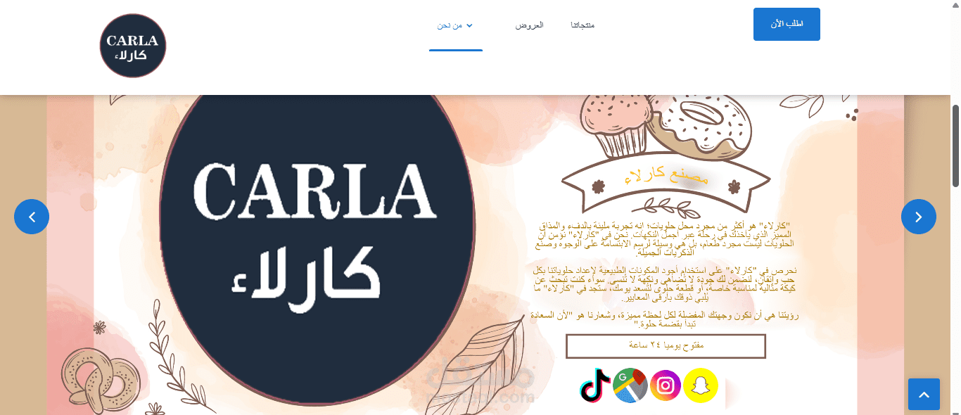 موقع محل حلويات كارلاء