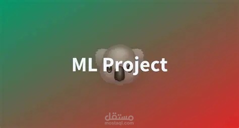 تطوير نموذج تحليل مشاعر نصي للمستخدمين  باستخدام تعلم الآلة ومعالجة اللغة الطبيعية (NLP)