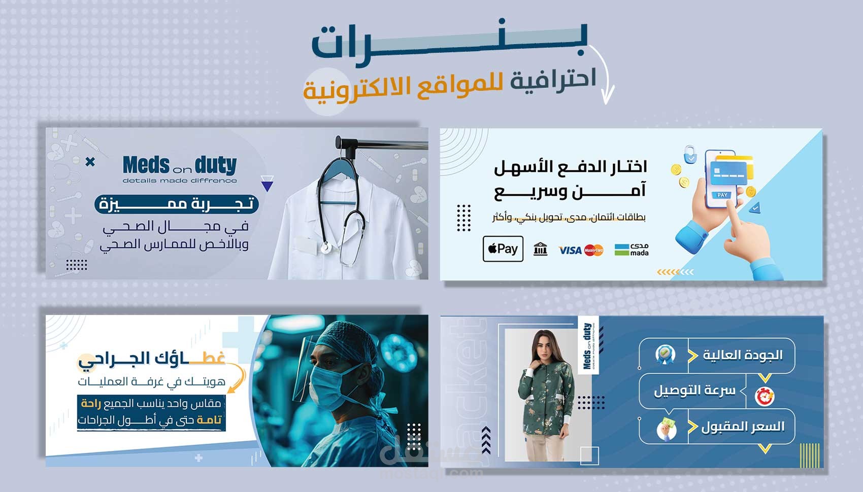 بنرات تسويقية بتصميم ذكي وأثر بصري قوي