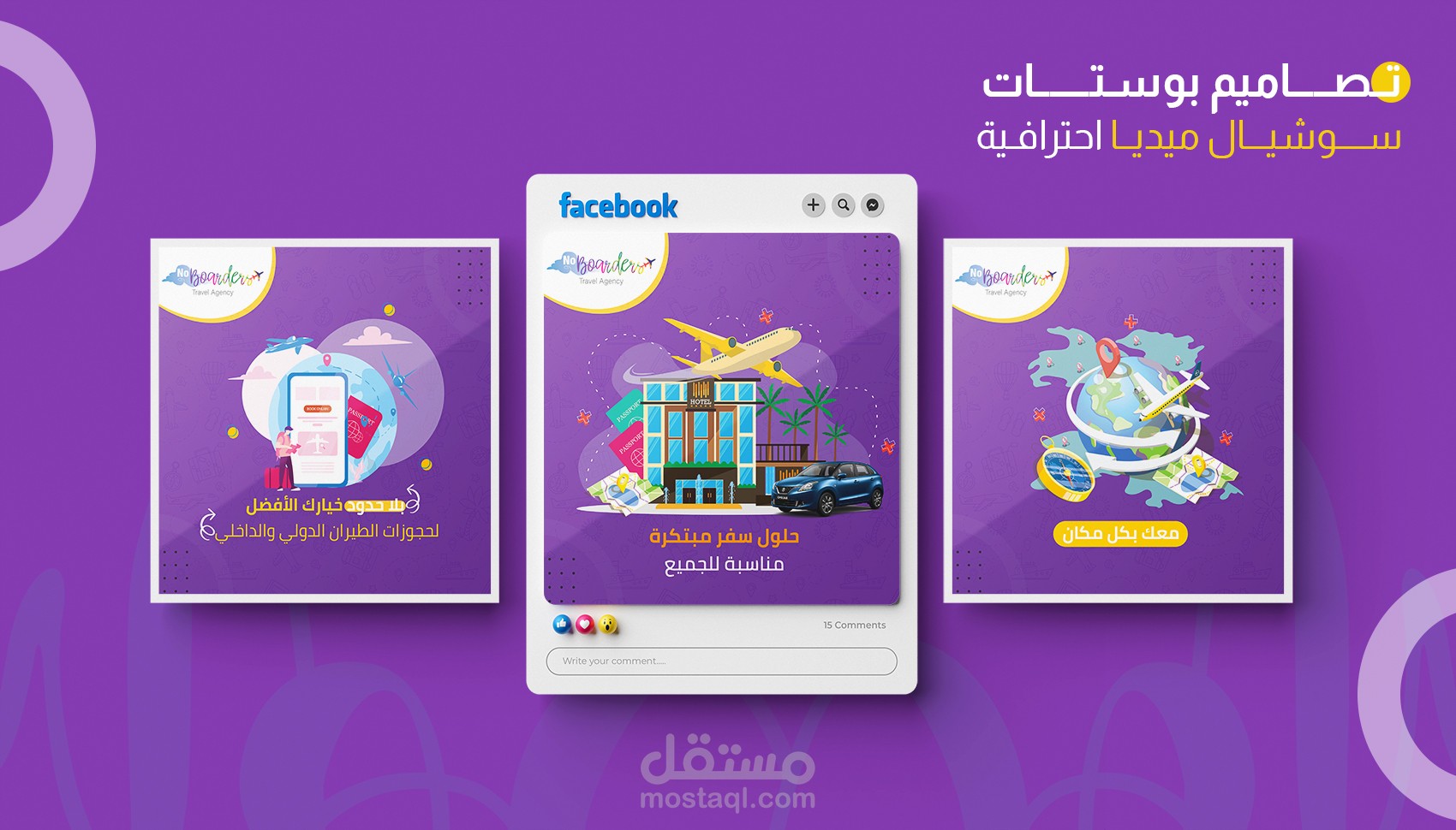 تصاميم سوشيال ميديا احترافية تعكس هويتك وتزيد من تفاعل عملائك