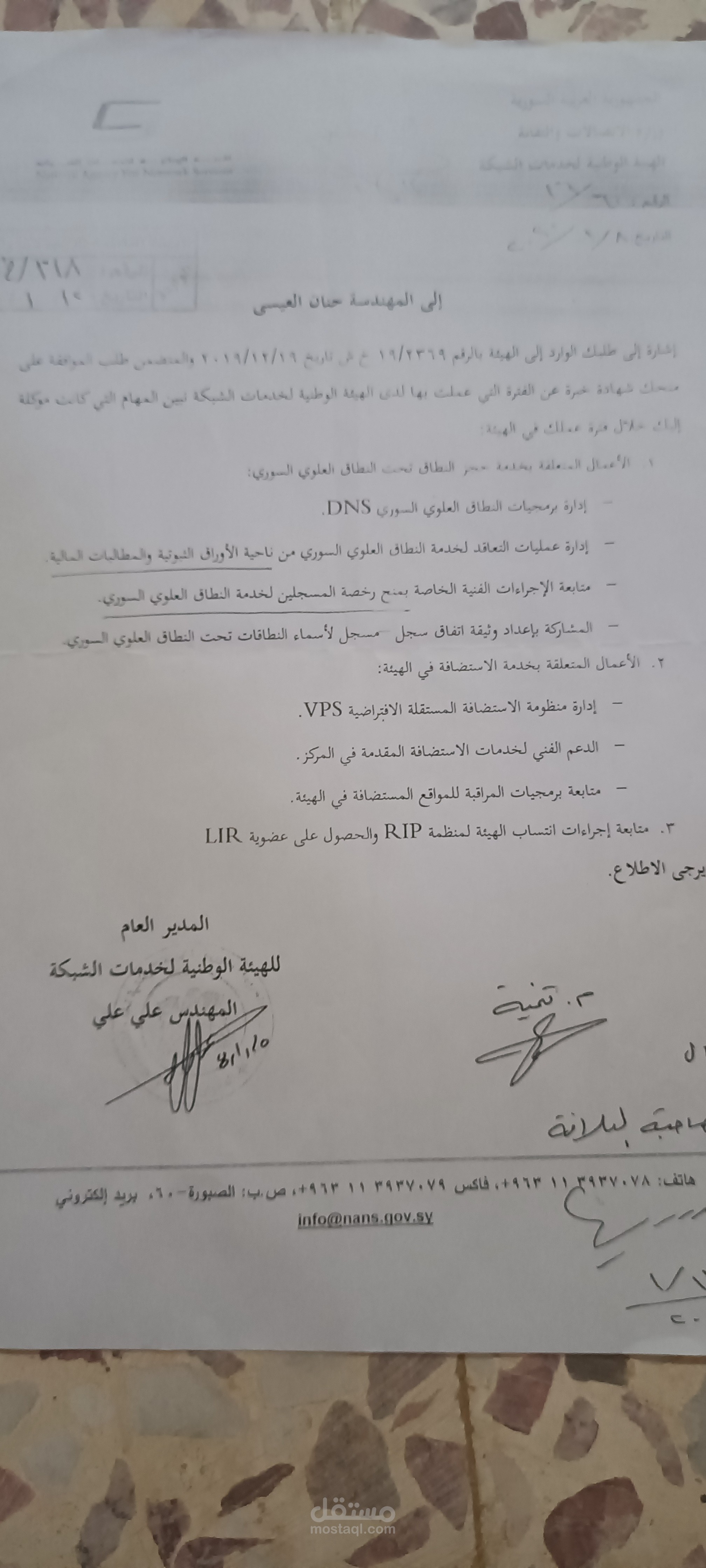 كتابة دفتر شروط لشراء ipv4 snd  ipv6 من منظمة Ripe