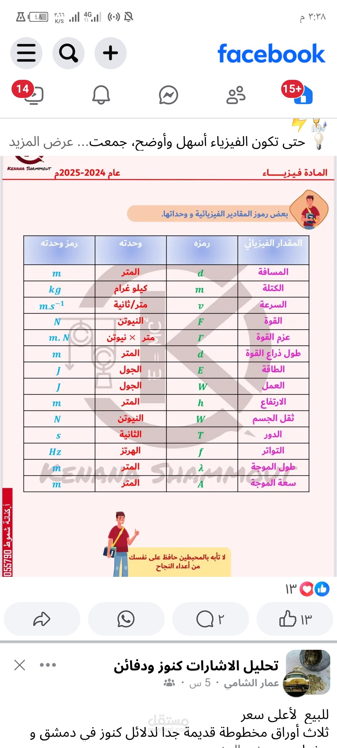 ادخال بيانات