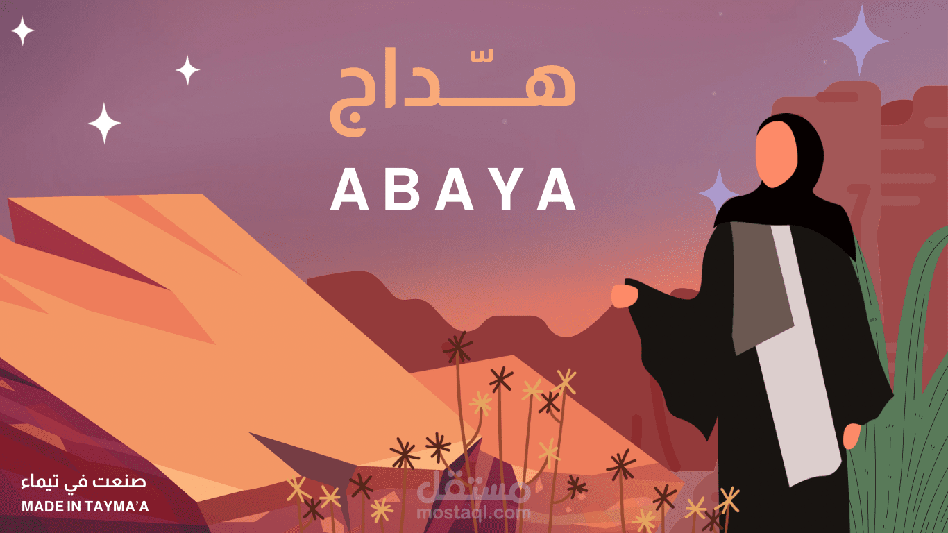 تصميم هوية بصرية