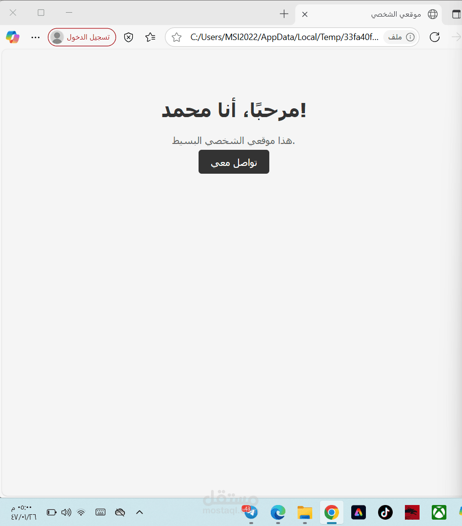 موقع شخصي بسيط
