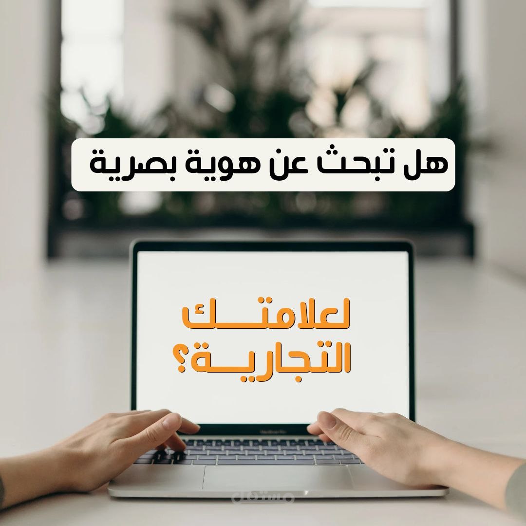 تصميم  هويه بصريه كامله بشكل احترافى