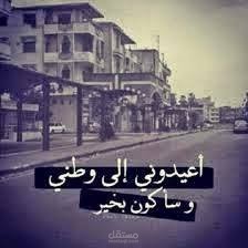 مغترب يحقق حلمه
