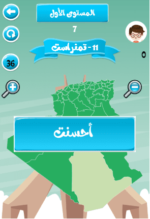 Mapy  تطبيق على شكل لعبة لتعليم الصغار