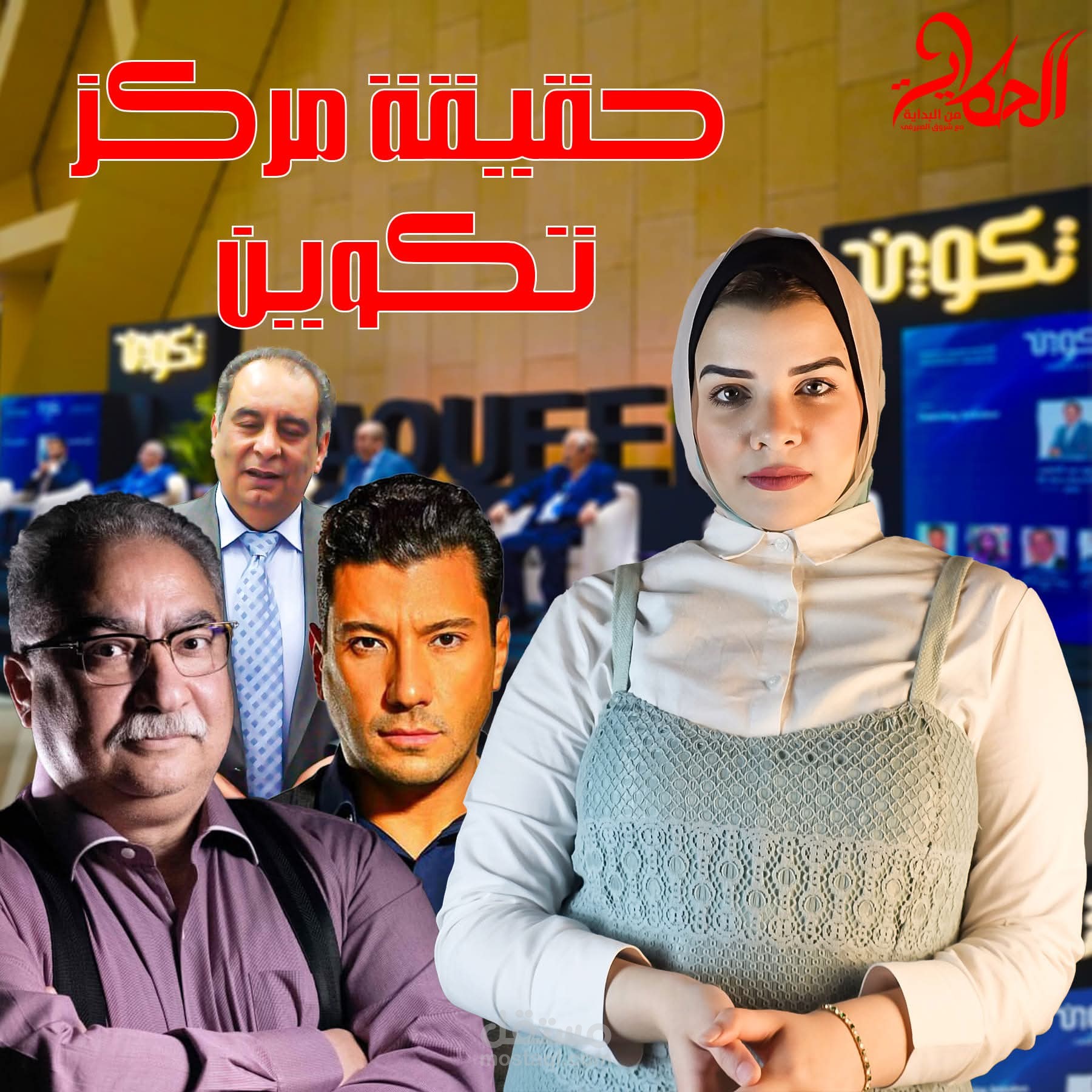 حلقة مركز تكوين