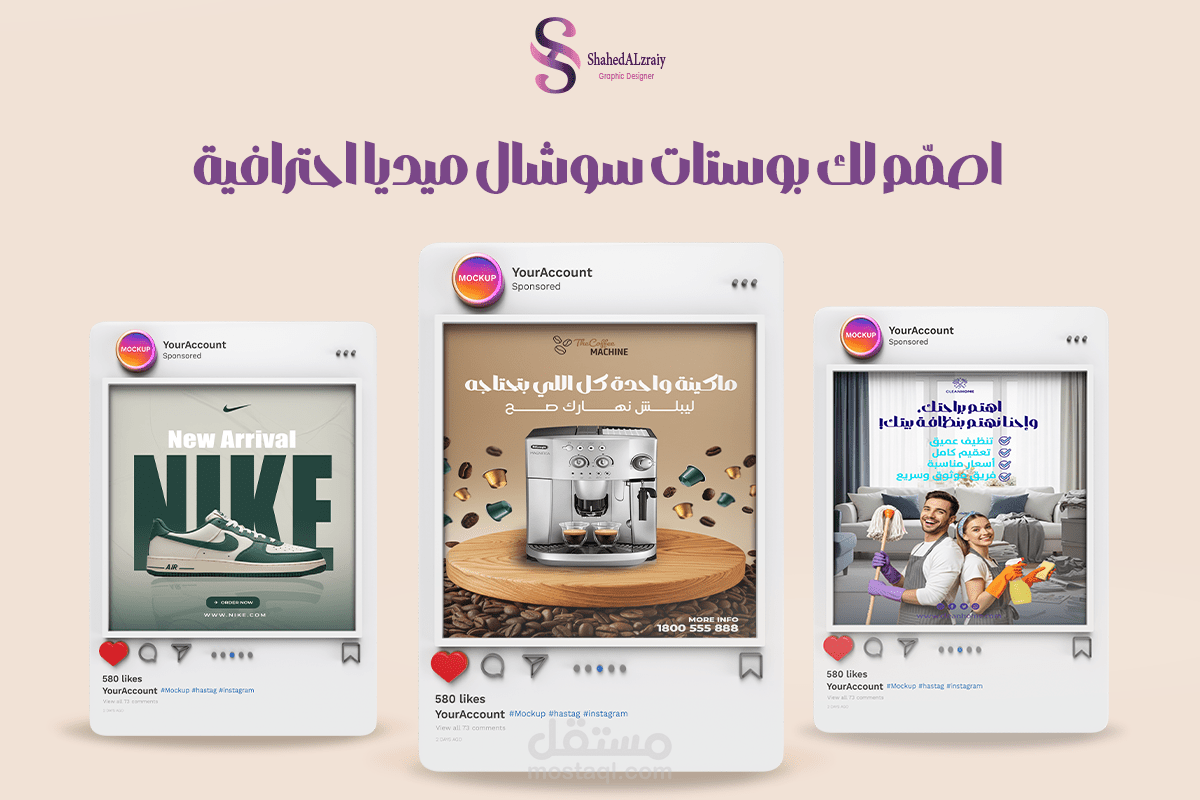 خدمة تصميم سوشيال ميديا (Social Media Design)