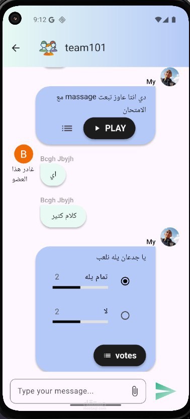 Chat App تطبيق محادثات