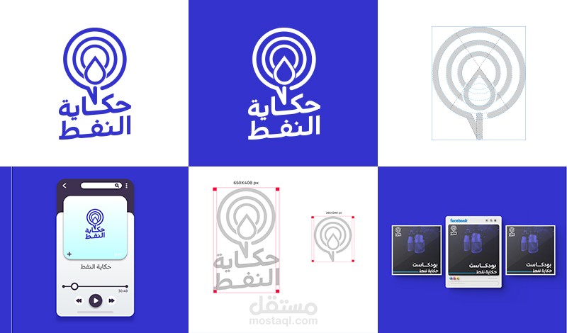 تصميم شعار لبودكاست سعودي متخصص في صناعة النفط