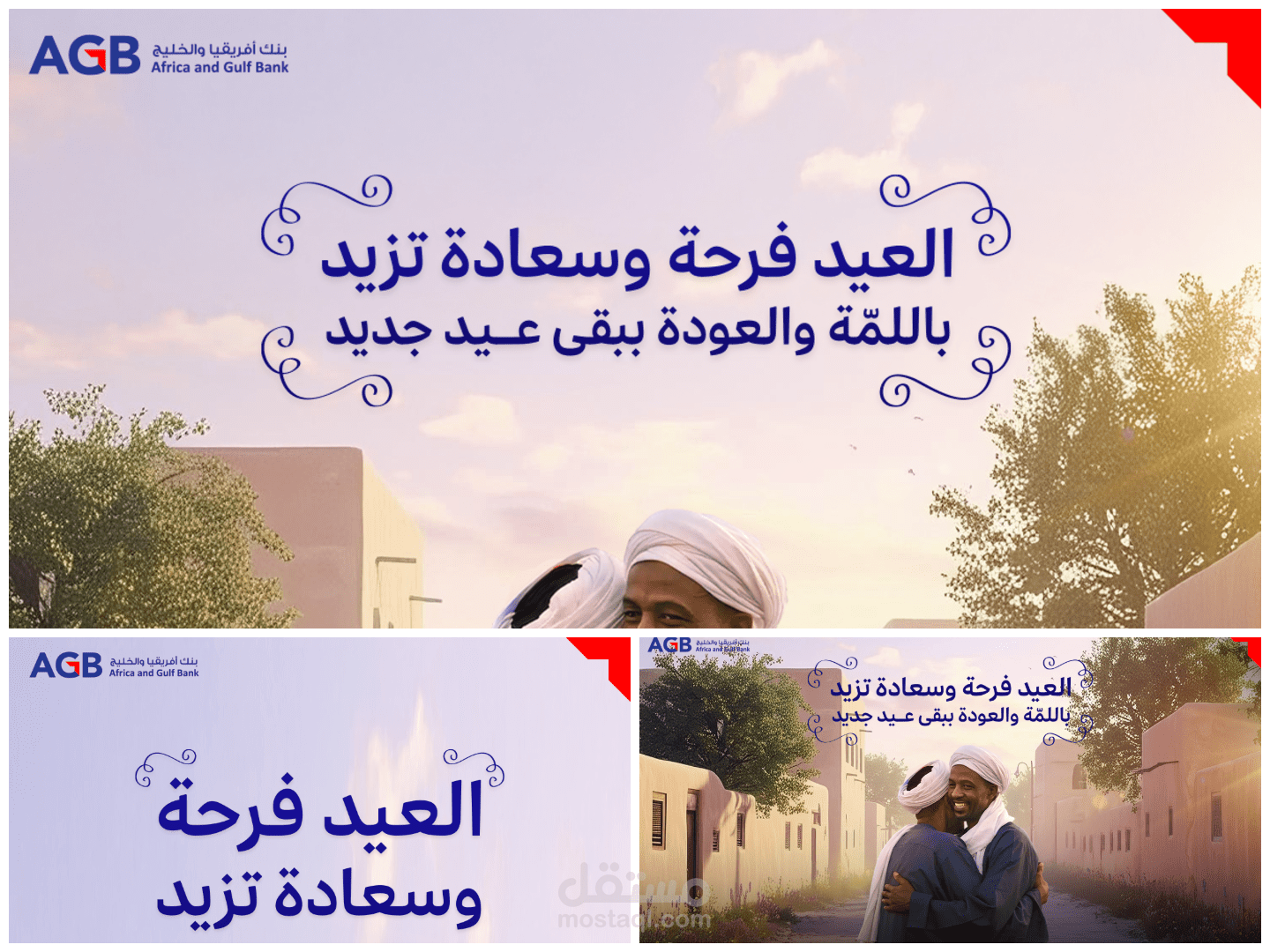 تصميم بوستر تهنئة بعيد الفطر لبنك محلي