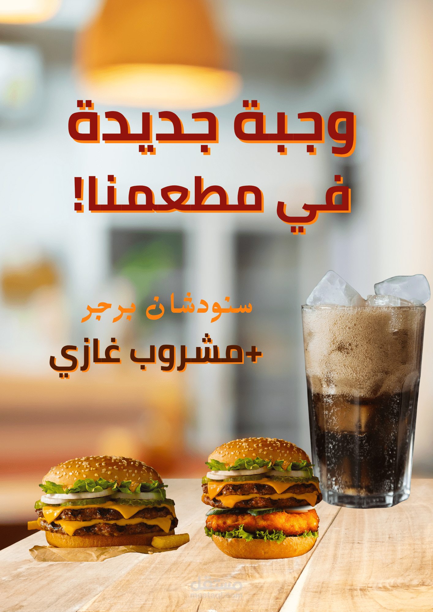 عرض يفتح الشهيه