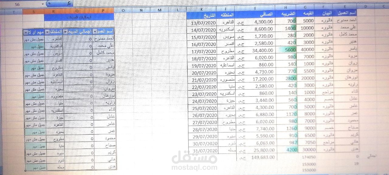 excel program