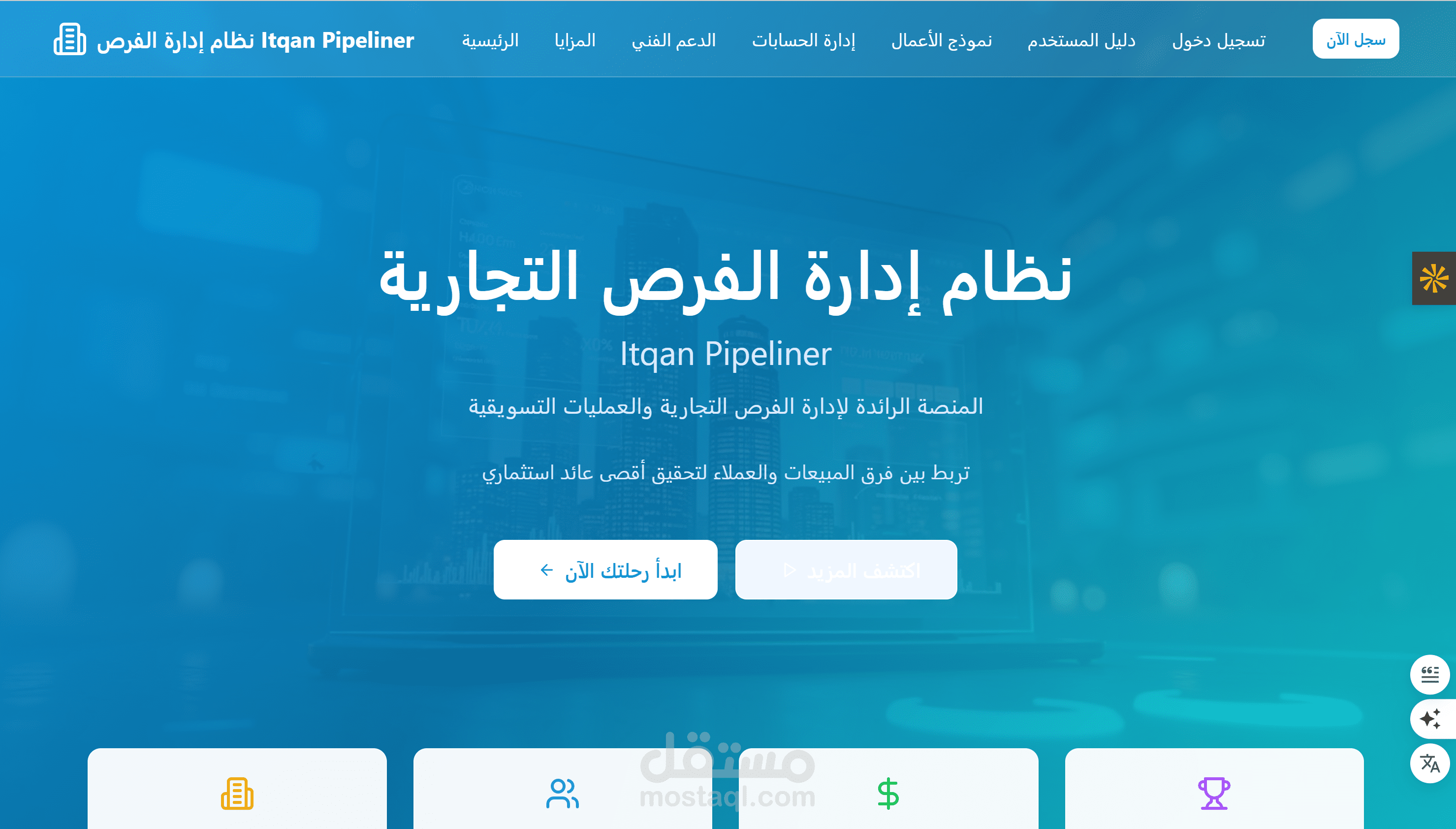Pipeline Manager تطبيق إدارة الفرص CRM