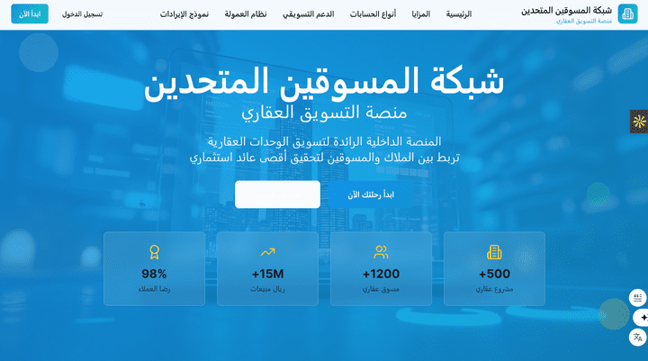 منصة تسويق عقاري