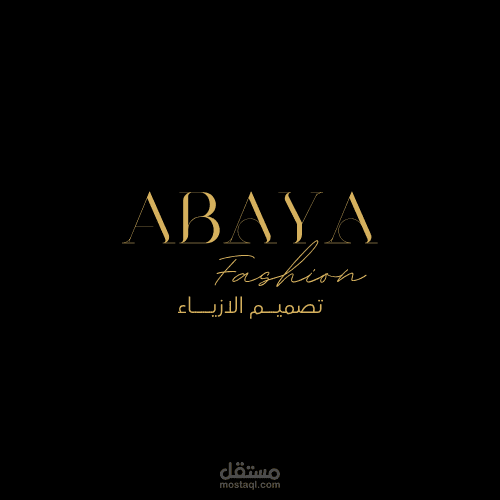 تصميم شعار لمتجر ازياء