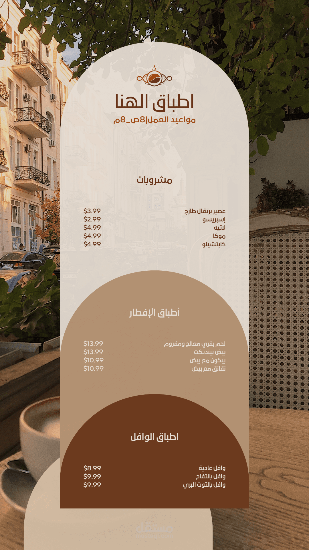 تصميم منيو