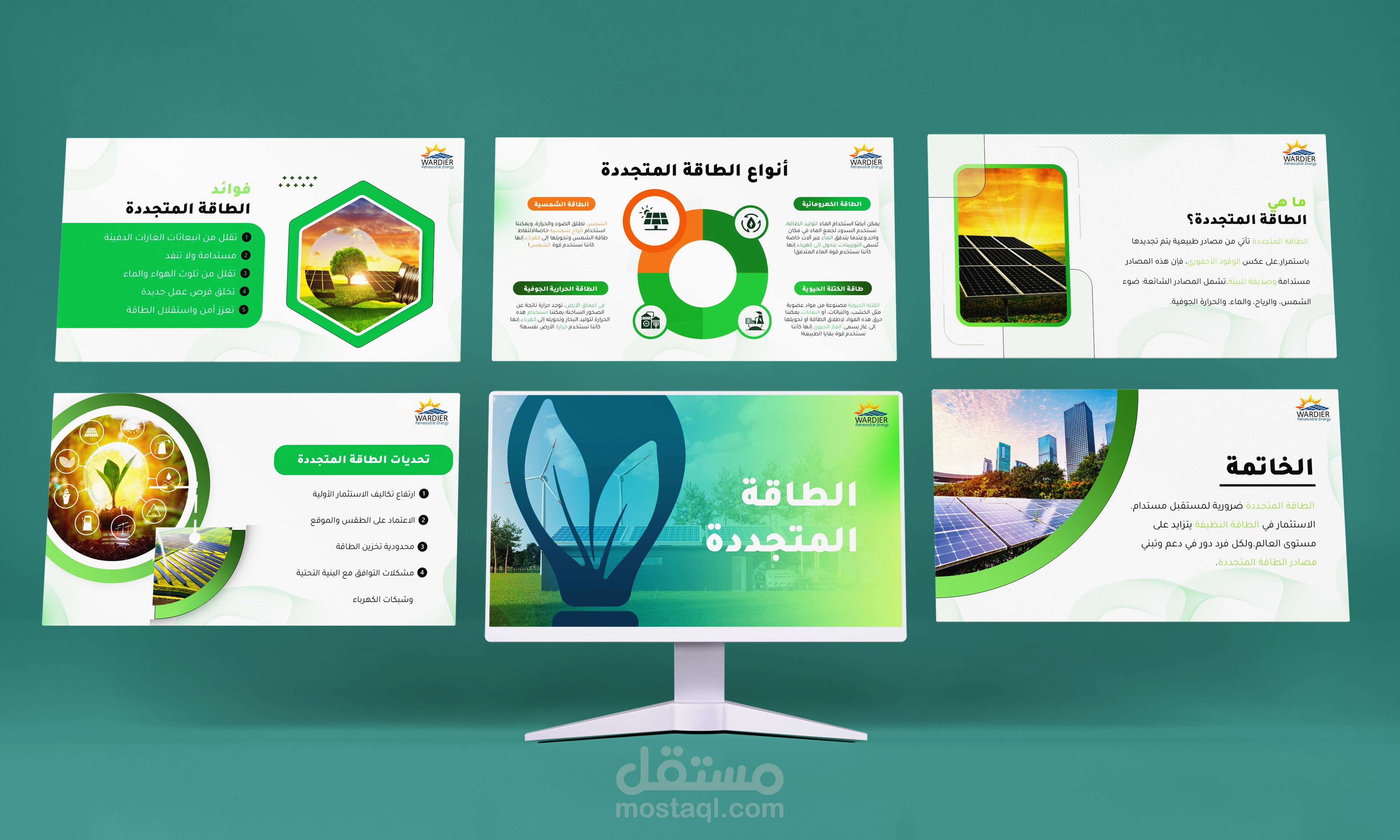 الطاقة المتجددة