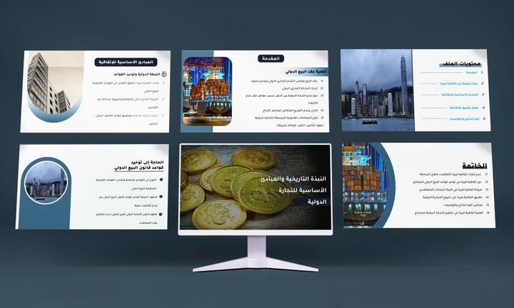 التجارة