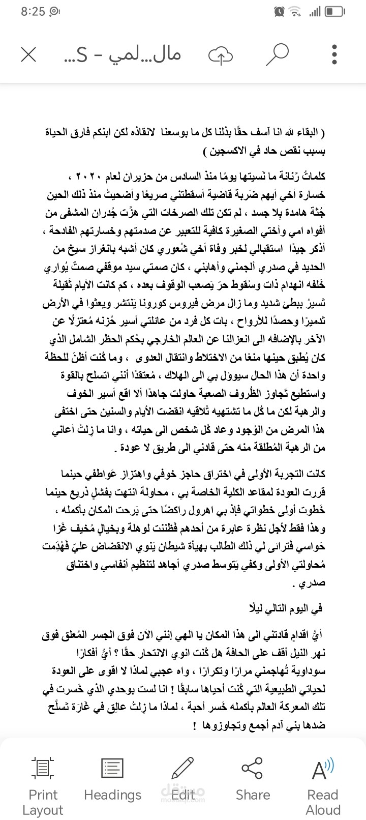 مالنخوليا سوداء