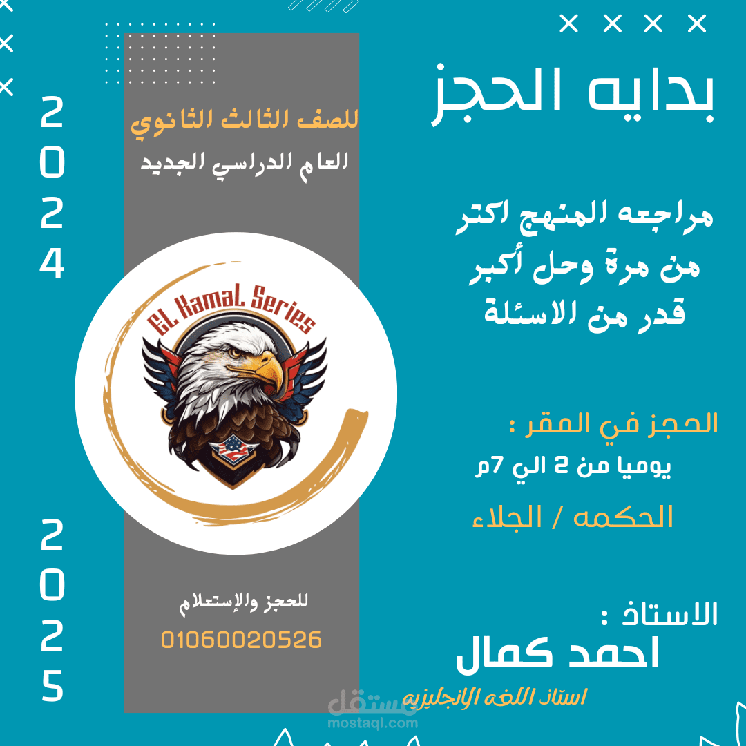 تصميم جرافيك: لخدمه معينه