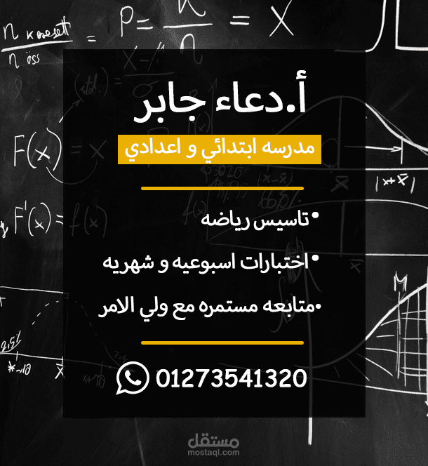 تصميم اعلاني يحتوي عل تناسق بين الالوان و الخطوط
