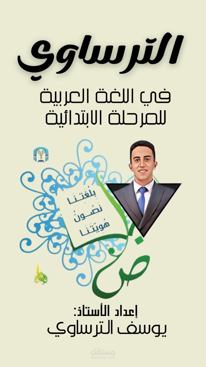 تصميم أغلفة تعليمية