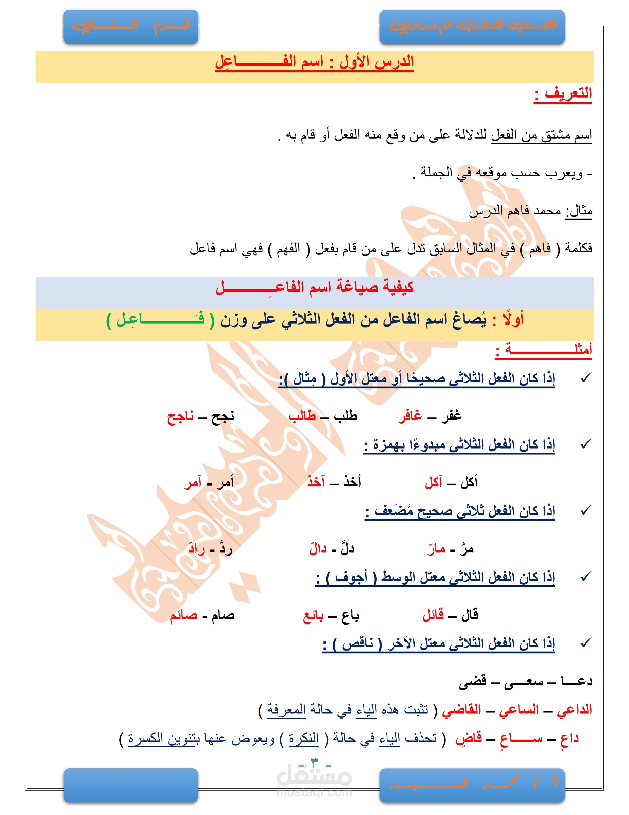 تحويل ملفات الـ PDF إلى Word وإعادة تنسيقها
