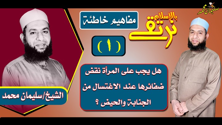 بوستر  - من سلسلة دروس مفاهيم خاطئة