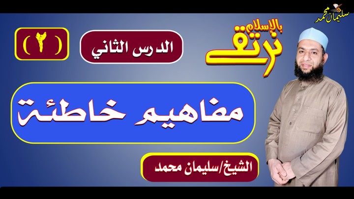 بوستر  / هل يجوز للجنب أن ينام قبل أن يغتسل ؟ - مفاهيم خاطئة