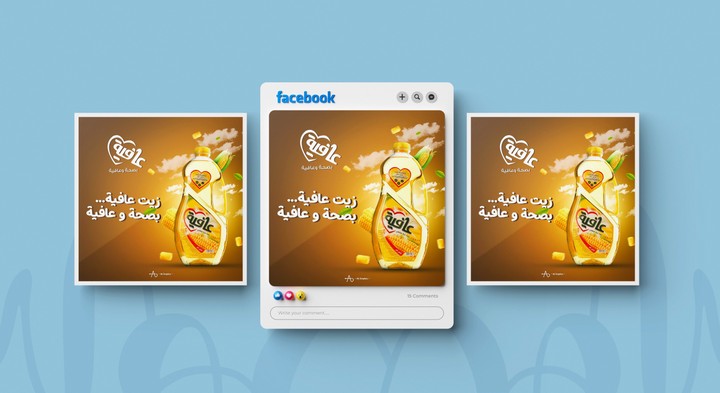 تصميم سوشيال ميديا لزيت عافية للطبخ