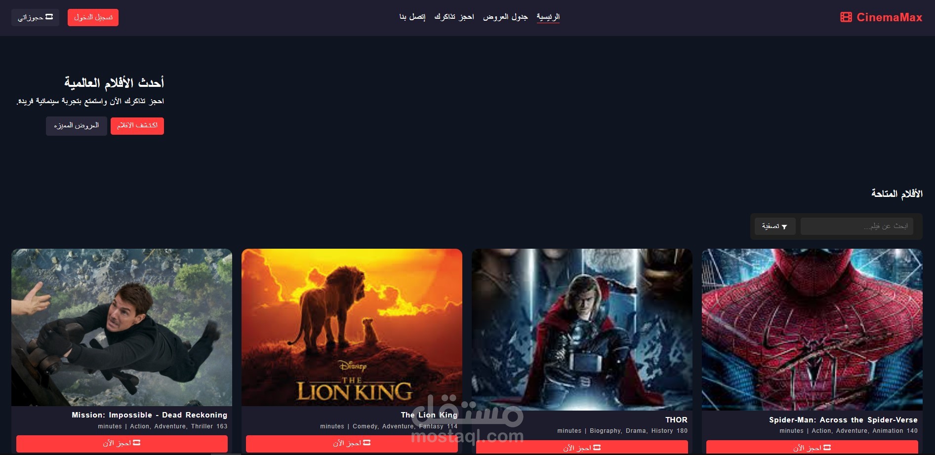 Cinema website