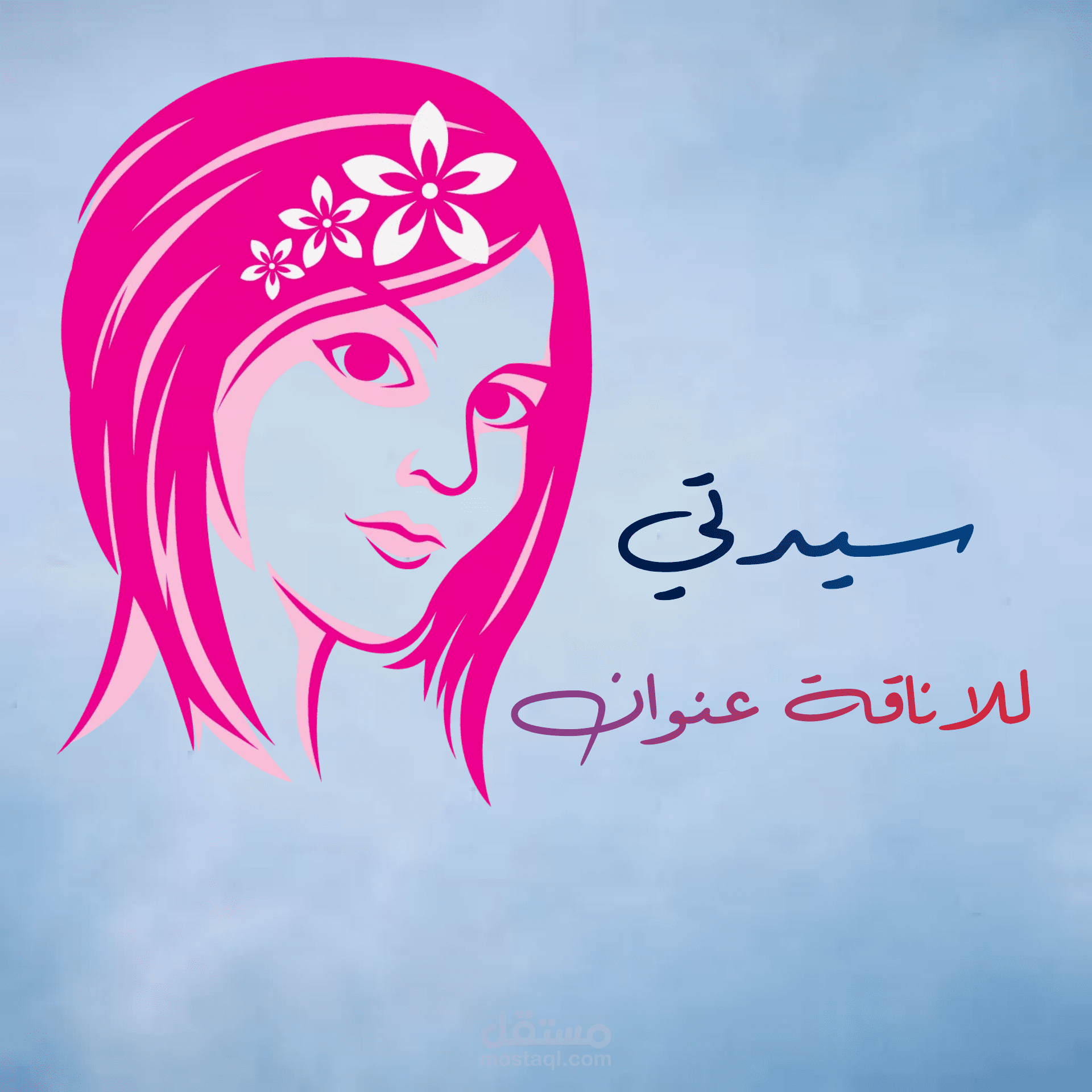 تصاميم سيداتي