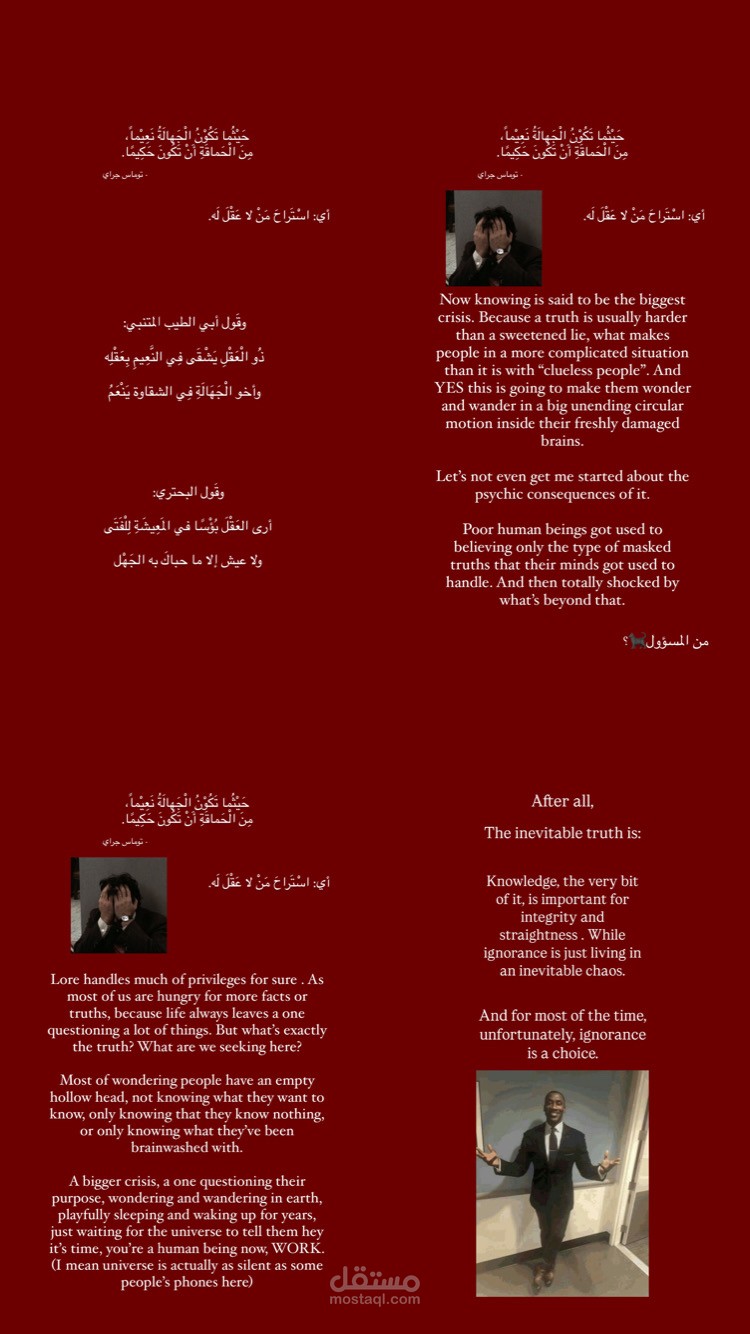 فلسفة المعرفة