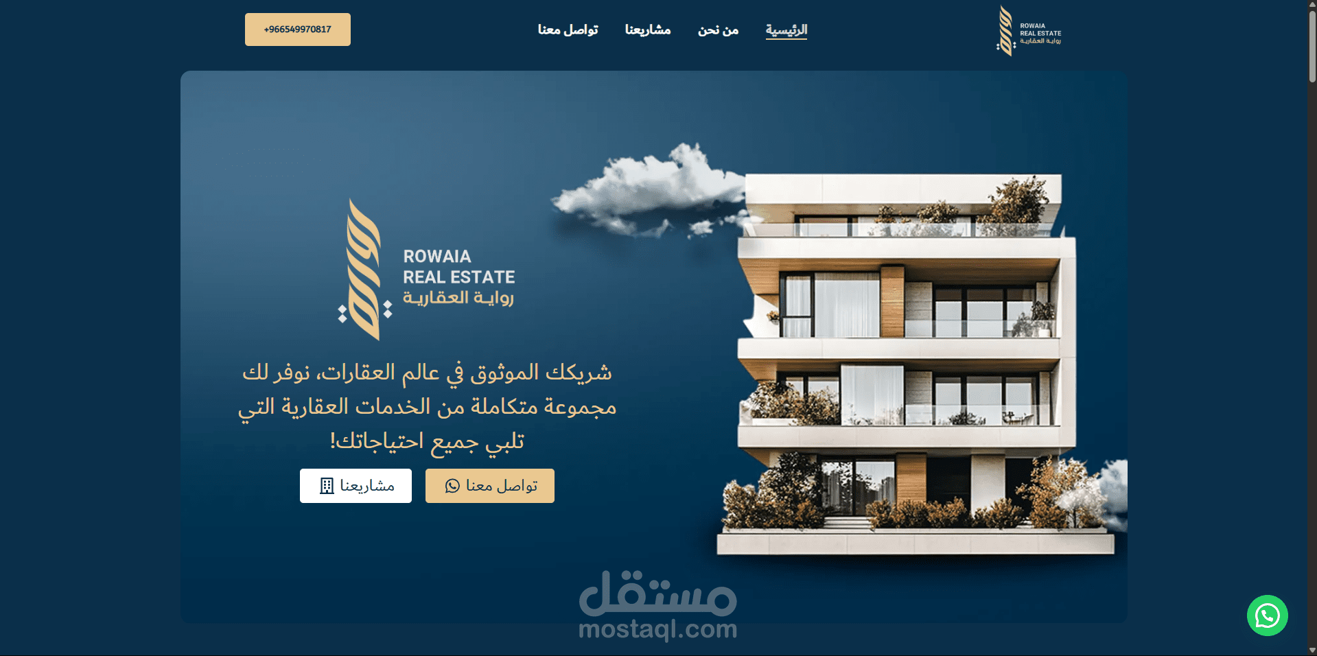 Rowaia Real state