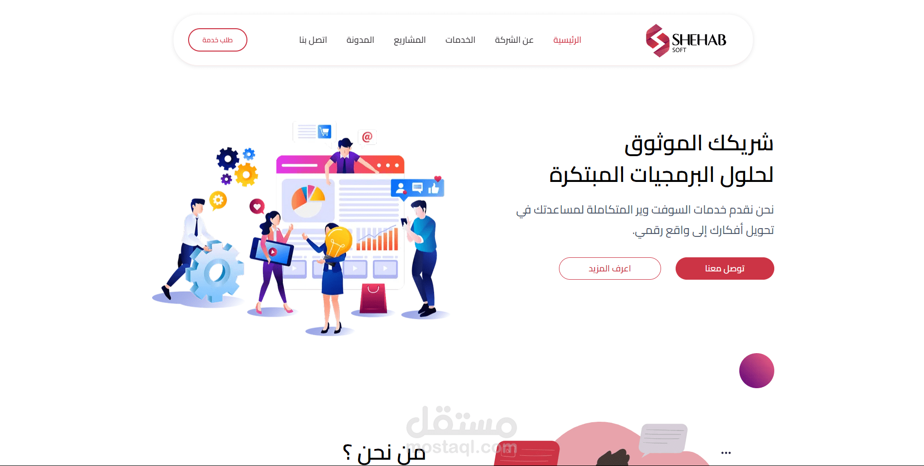shehabsoft