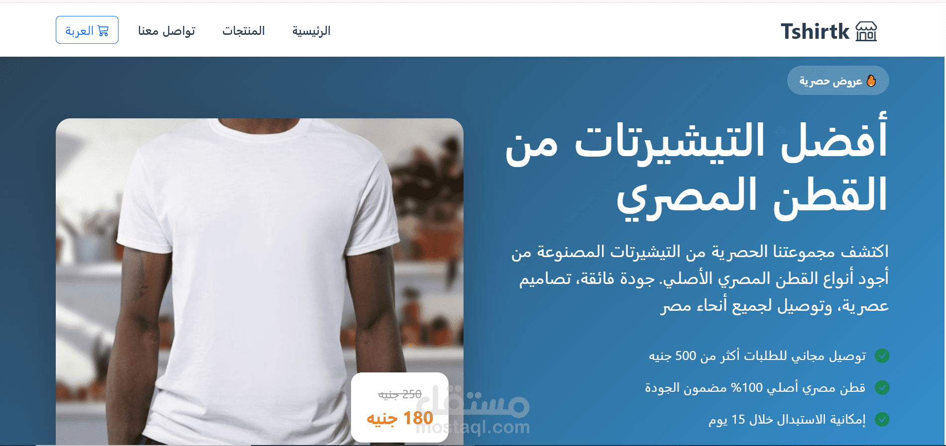 Tshirtk – متجر إلكتروني للتيشيرتات