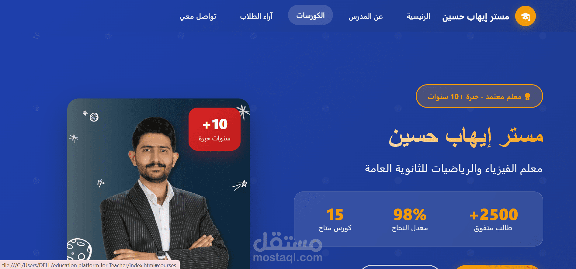 "منصة مستر إيهاب - شرح بسيط، فهم عميق، نتائج مضمونة "