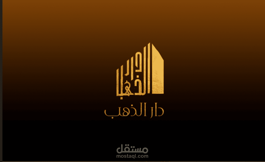 منصة بيع سبائك الذهب