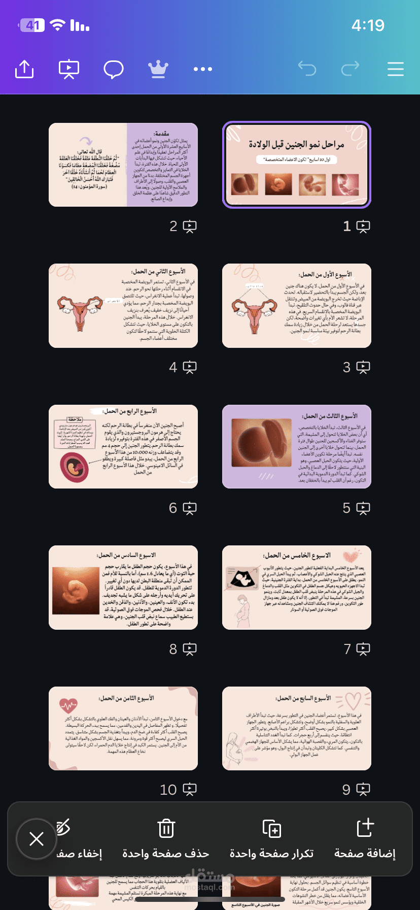 مشروع مدرسي