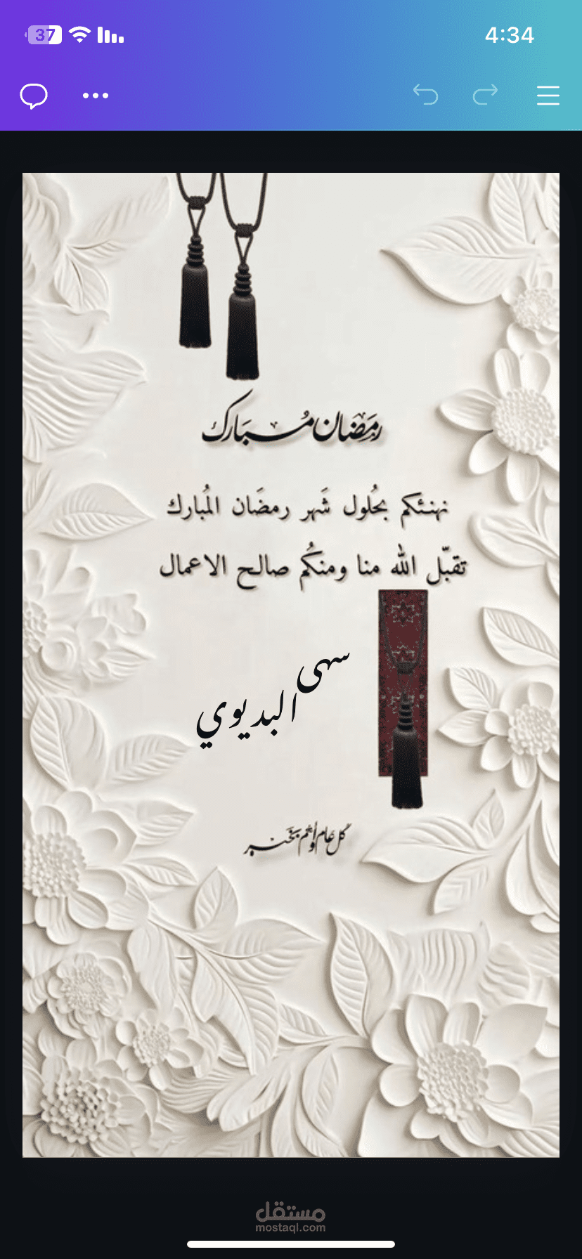 تصميم بطائق تهنئة و دعوات