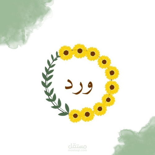 شعار لمحل ورد مميز