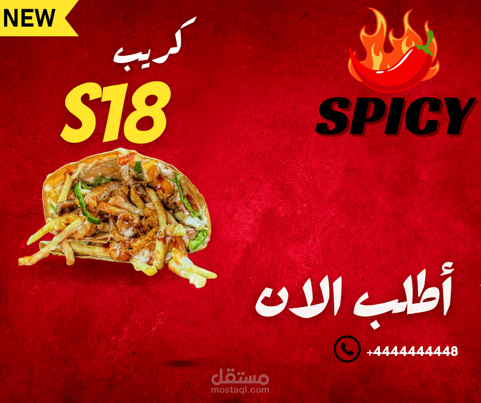 تصميم بوستر دعائي لمنتج كريب – مطعم Spicy