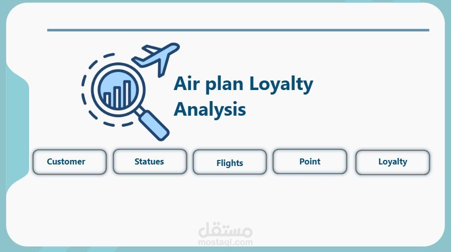 تحليل برنامج الولاء لشركه الطيران