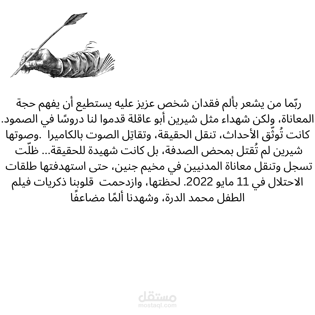 تفريغ احترافي لمقطع بودكاست باللغة العربية الفصحى